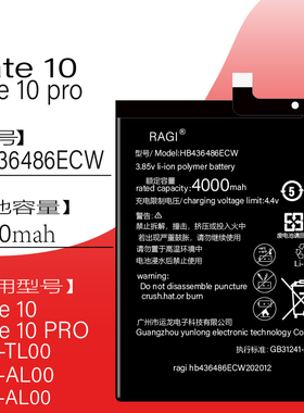 RAGI MATE10 mate10 pro TLA-AL00 HB436486ECW ALP-A100 ALP-TL0