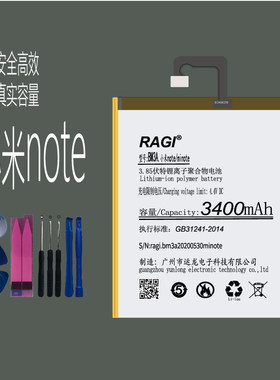 适用于 BM3A小米note  mi note 手机电池 兼容电板 高容量