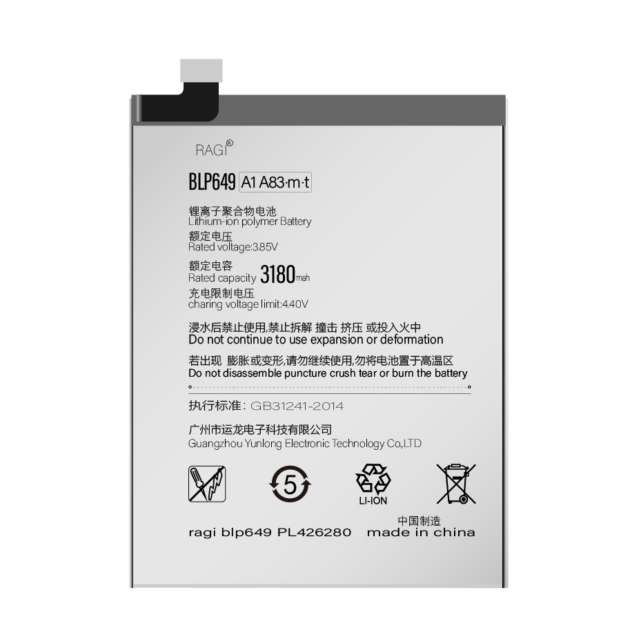 适用于oppoa83a83m手机电池a83t电池电板blp649正品电池