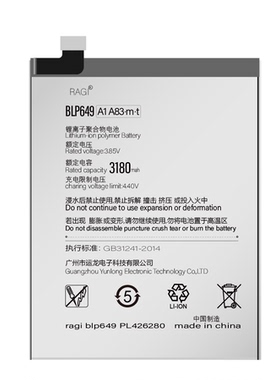 适用于OPPOA83A83m手机电池A83t电池电板BLP649正品电池