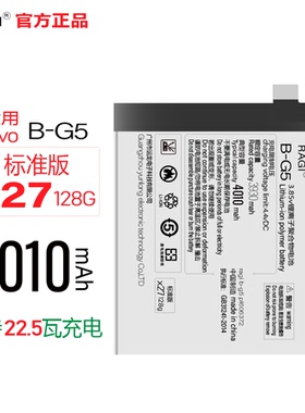 适用vivo X27(128G)标准版电池B-G5高容量电板