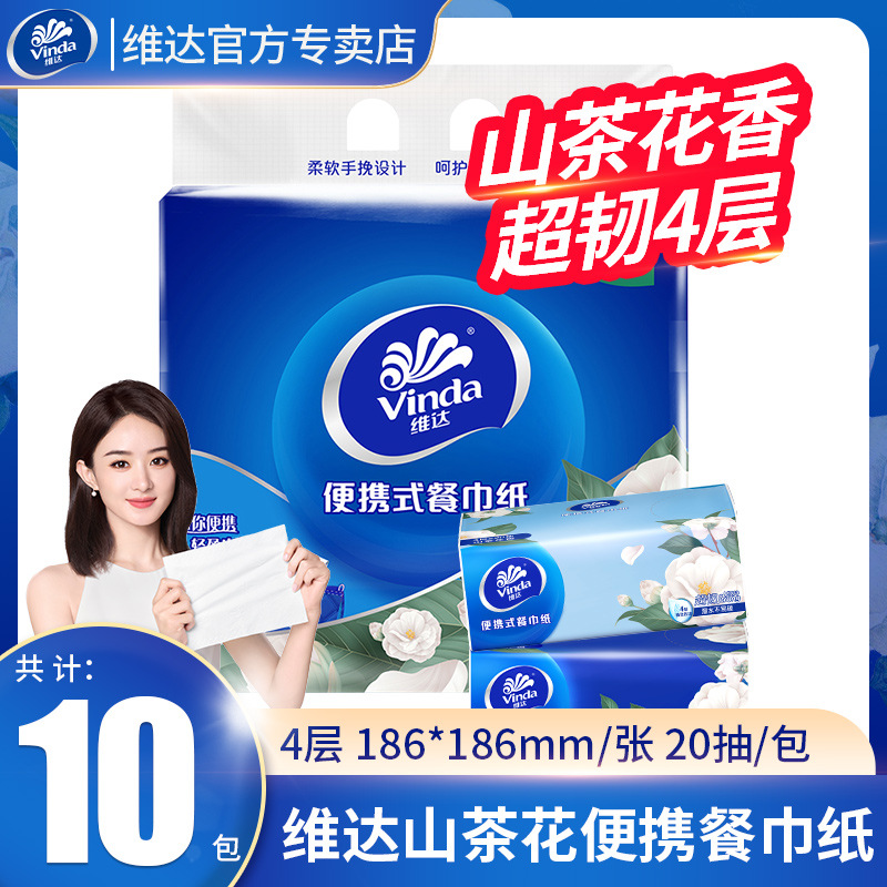 母婴便携式可湿水餐巾纸维达