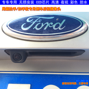 福睿斯 新福克斯专用尾箱扣手拉手倒车后视摄像头CCD高清广角防水