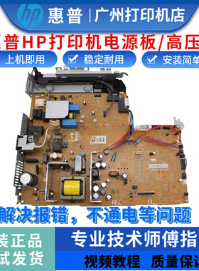 电路板HP3015电源板惠普拆机原装