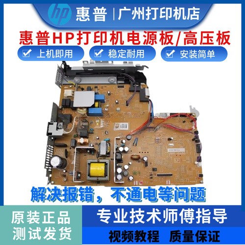 电路板HP3015电源板惠普拆机原装