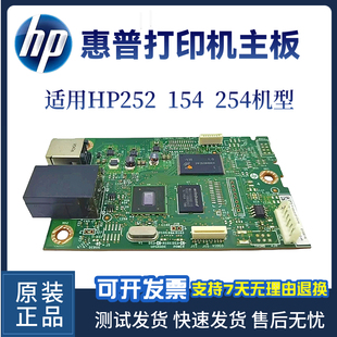 惠普M254NW接口板 T6B59 HP154A USB打印板 60001 HP254DW主板