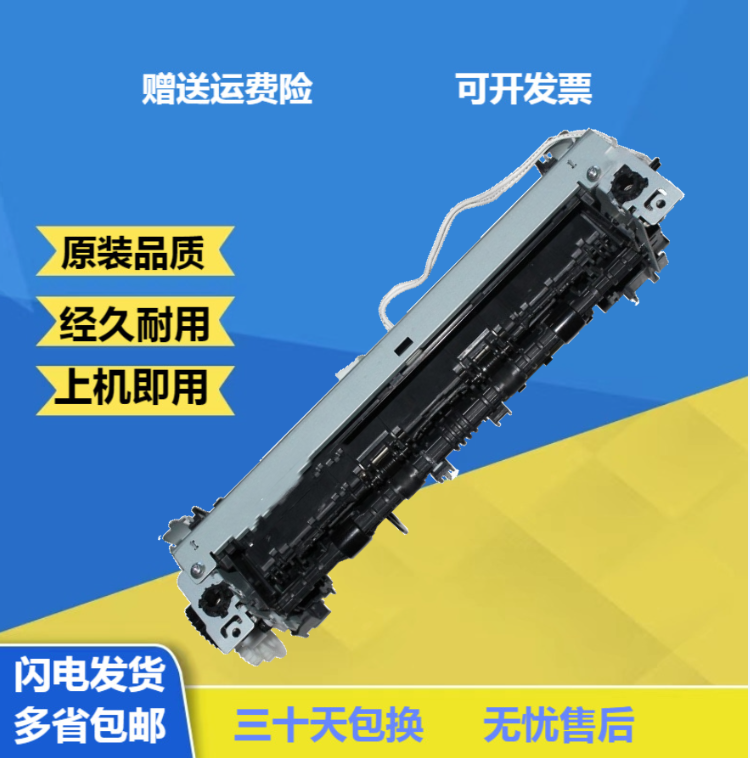 HP PRO200 HP M251 발열 부품 M276N 퓨징 부품 발열 부품 퓨저 퓨저