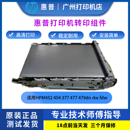 hpm452477转印组件皮带