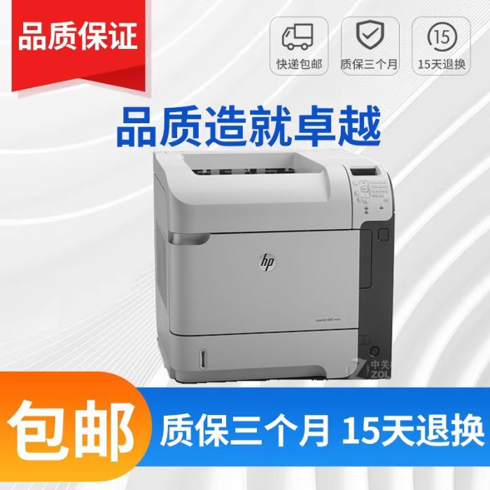 惠普HP P1606 2055 401 403 602激光高速网络打印机 A4家用办公型