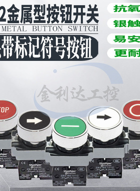 XB2-BA3351C BA3341C BA4322C启动复位 标记符号箭头功能按钮开关