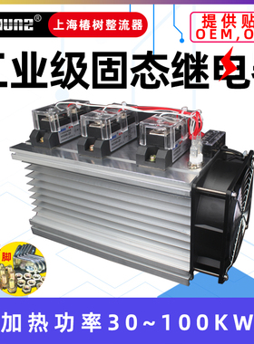 H3200ZE ZF ZD JGX-3 80A 100A 120A 150A250A300A三相固态继电器