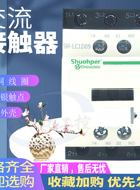 SH- LC1D09 D12 D18 D25 D32 D38M7C B7C交流接触器24 220V 380V