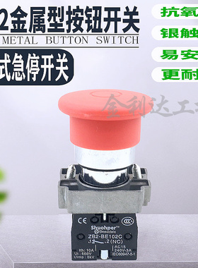 高品质ZB2 XB2-BT42C BT45C BE101C 推拉式急停按钮 紧急停止开关