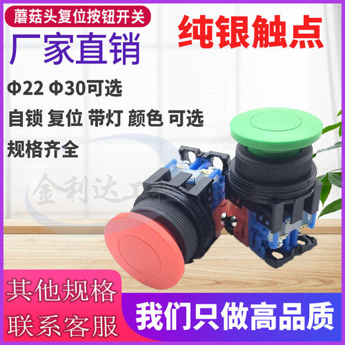 AR22MOR AR30MOR AR22MOL灯30 AR22M5R 11 01G 10Y蘑菇头按钮开关