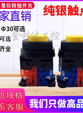 富士型AR22EOR凸头复位按钮开关