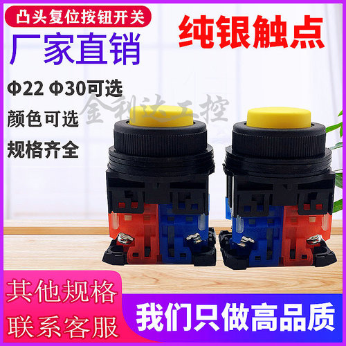 富士型AR22EOR凸头复位按钮开关