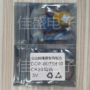 全新适用于台达触摸屏数控DOP-B07S410主板电池KTS CR2032W 3.0V