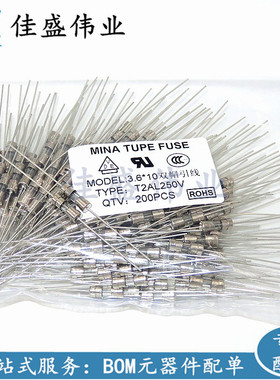 T1AL250V 3.6*10MM 1A 250V 带引脚保险管 快断保险丝 200个/包