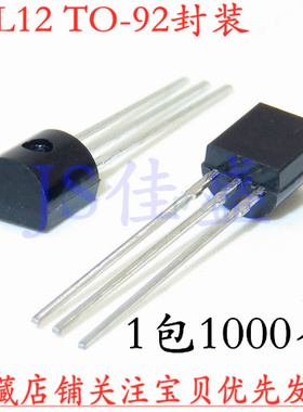 （整包)直插三极管 79L12 国产 WS79L12 12V 三端稳压管 TO-92