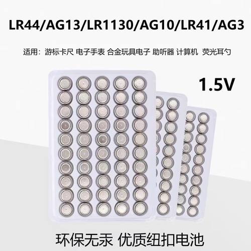 手表玩具电子电池遥控器