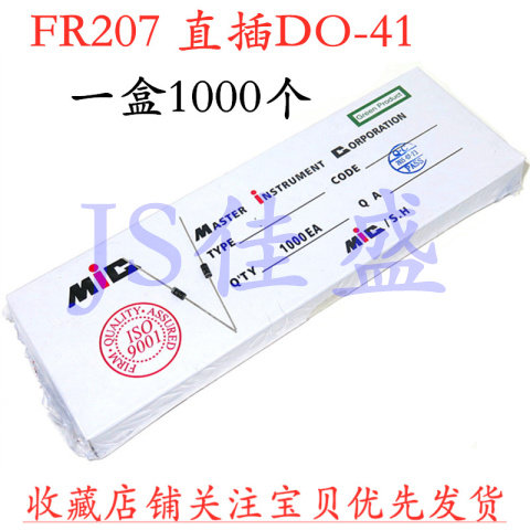 整盒 FR207 快恢复二极管 DO-41直插 2A/1000V 一盒/500个