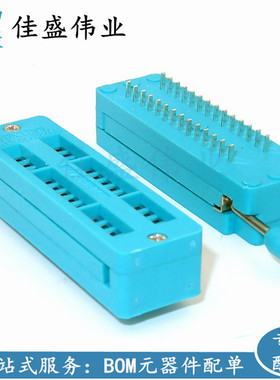 IC锁紧座28P 28PIN 28脚 DIP28 IC活动测试座 活动插座 座子 窄体