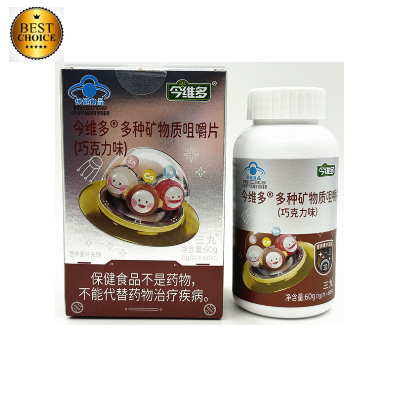 今维多 多种 矿物质咀嚼片（巧克力味）1g/片*60片 效期到27年1月图片