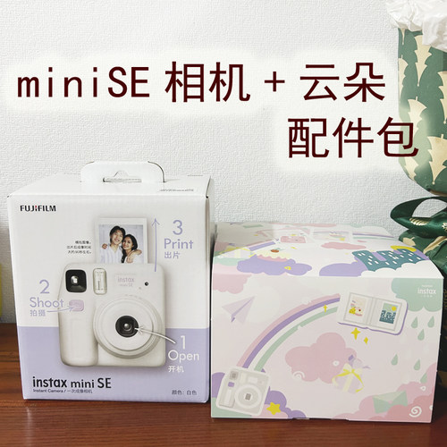 拍立得minise国行现货送配件包
