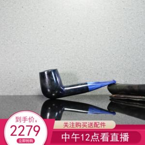 丁卫丁子屋烟斗贵族蓝直柄撞球