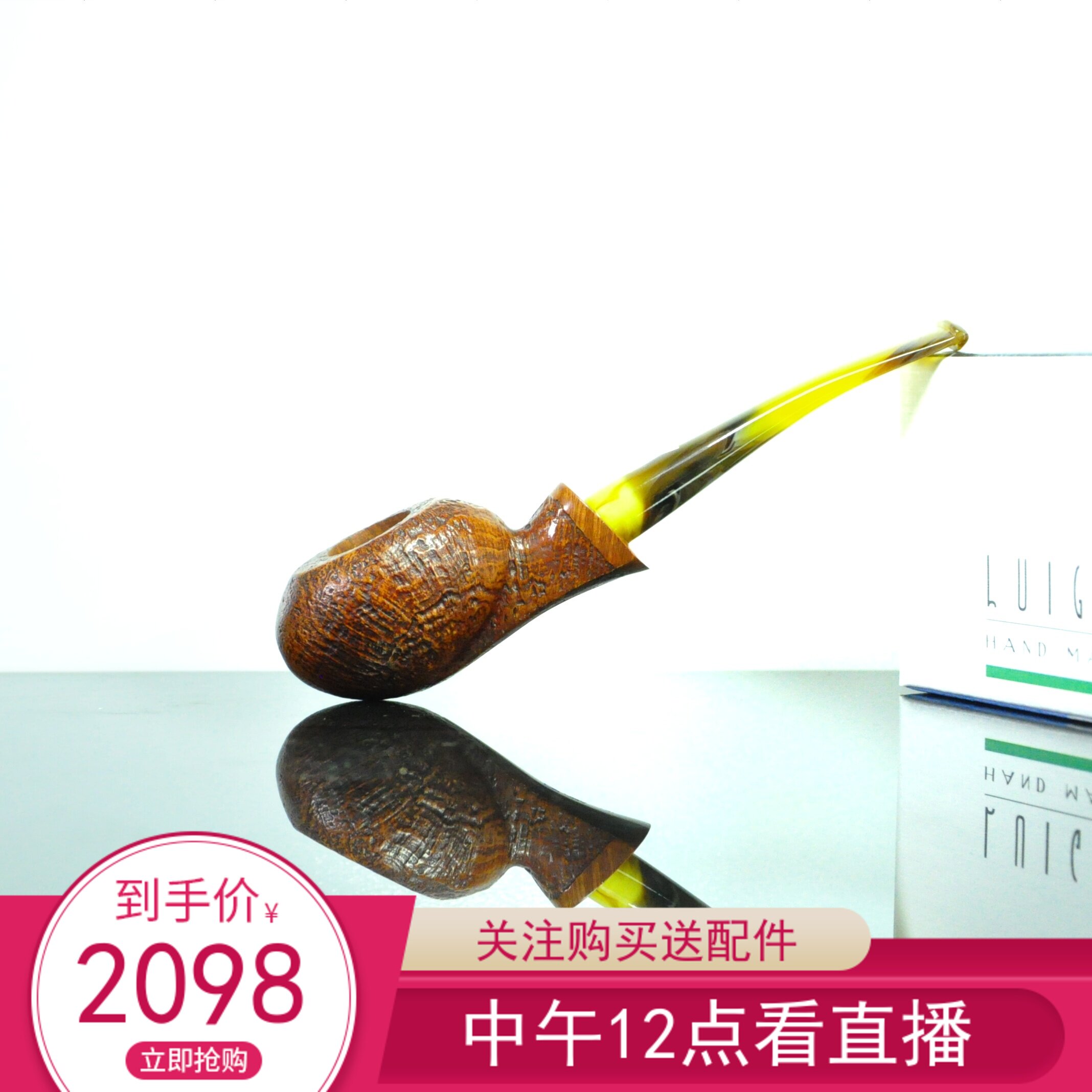 维布拉蒂Viprati烟斗喷砂小金鱼