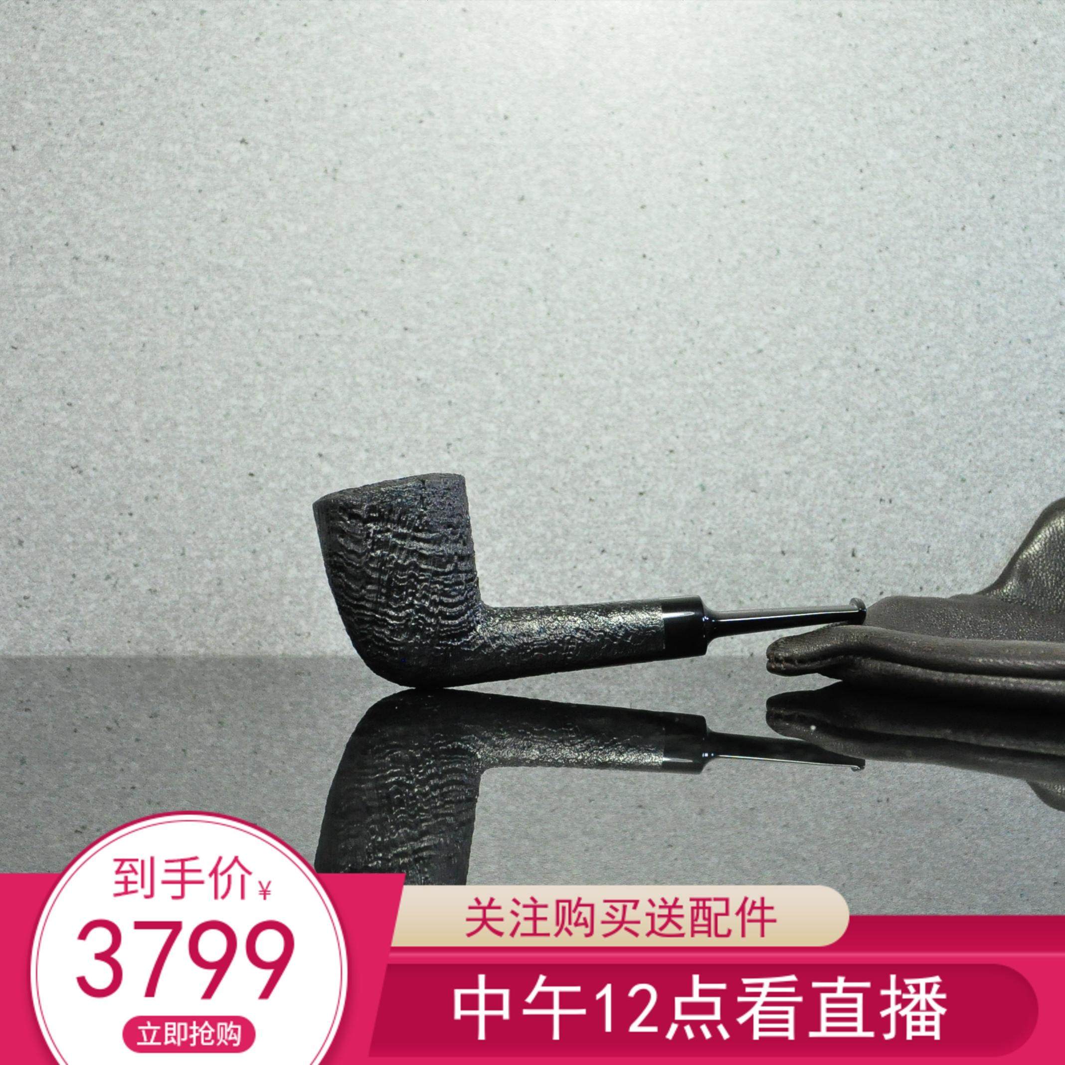 美国赫堡Her Baugh自由式石楠根烟斗黑色喷砂直柄都柏林3㎜包邮款
