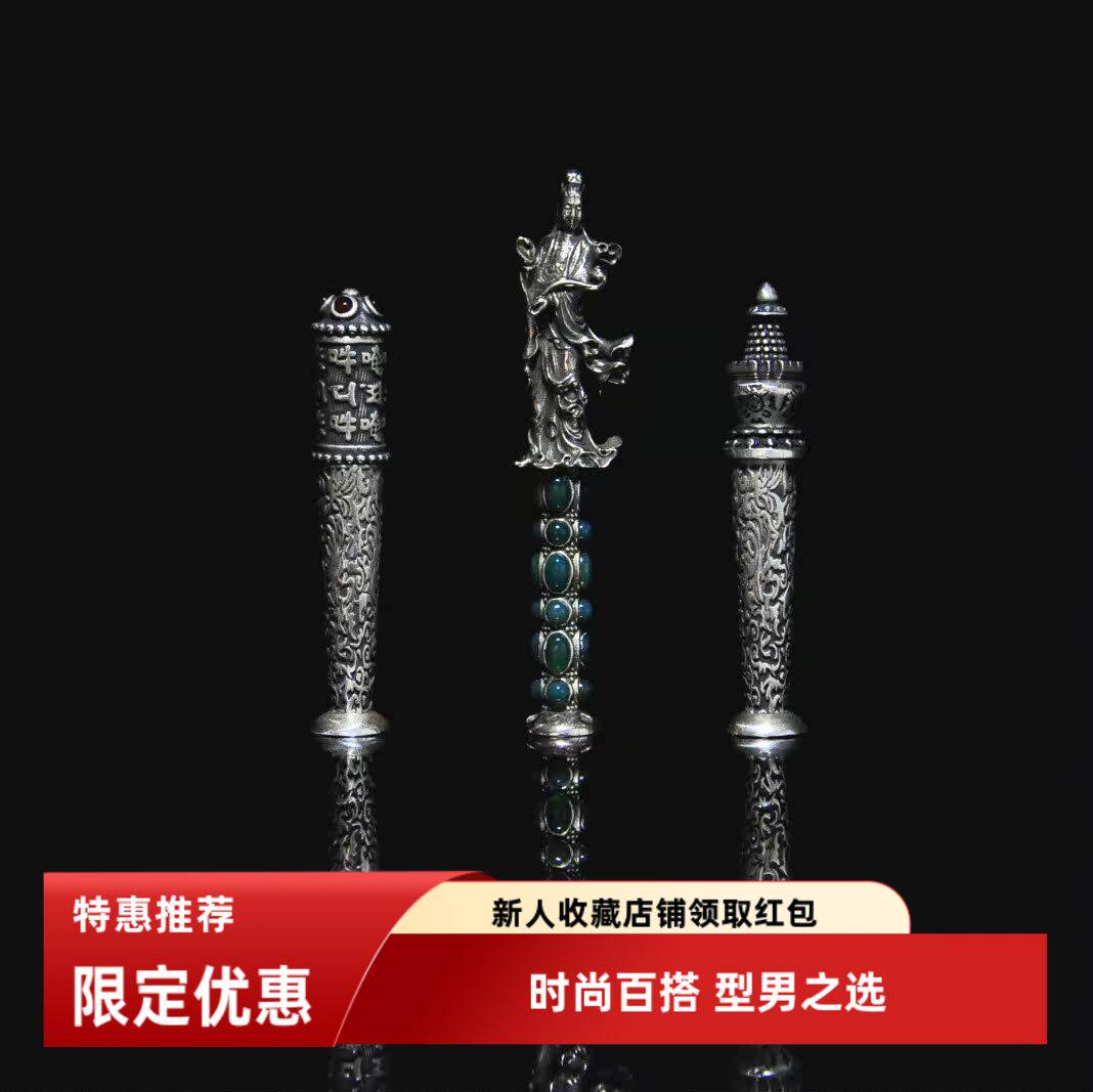 烟斗压棒925纯银定制观音防熄火