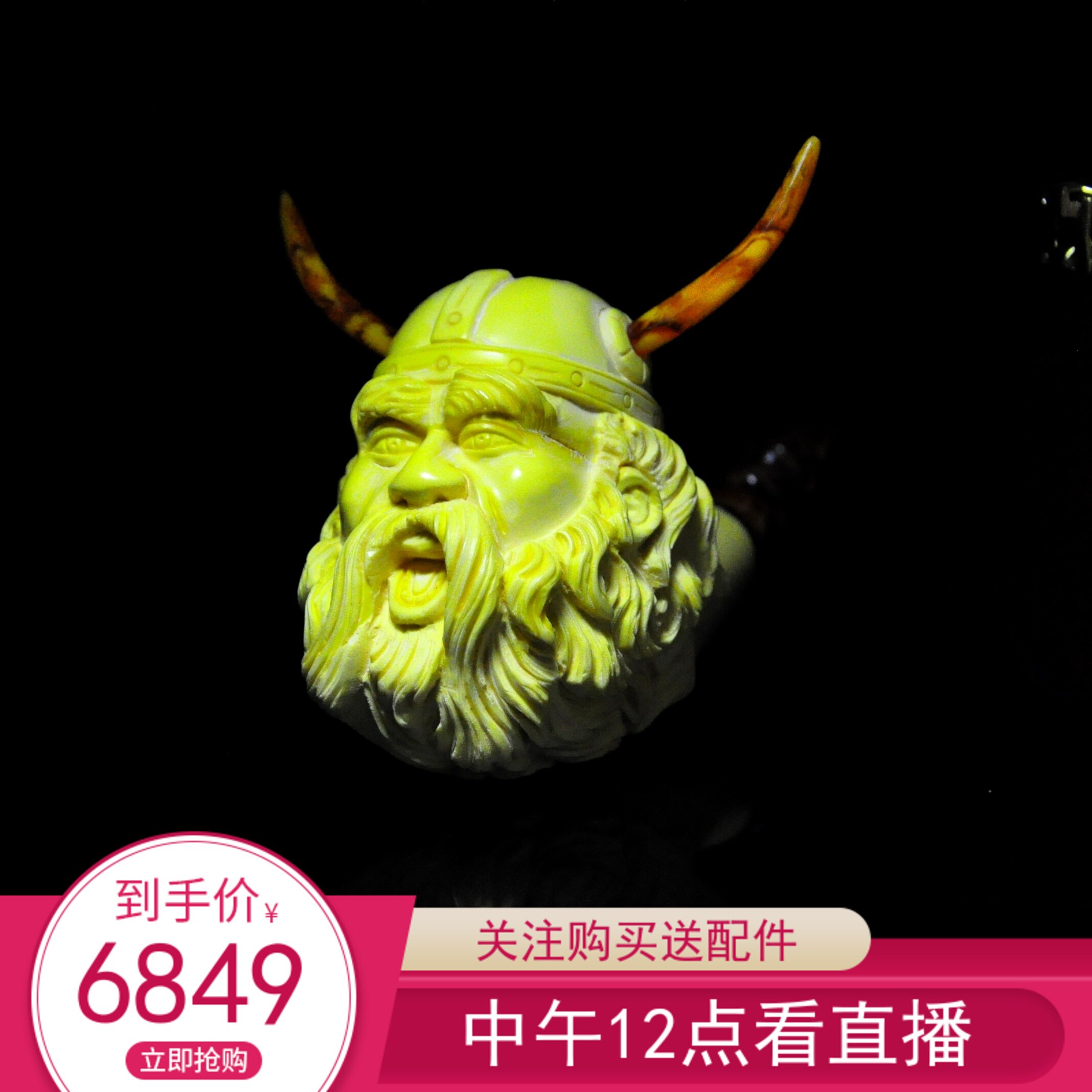 凯南Kenan海泡石烟斗Viking维京