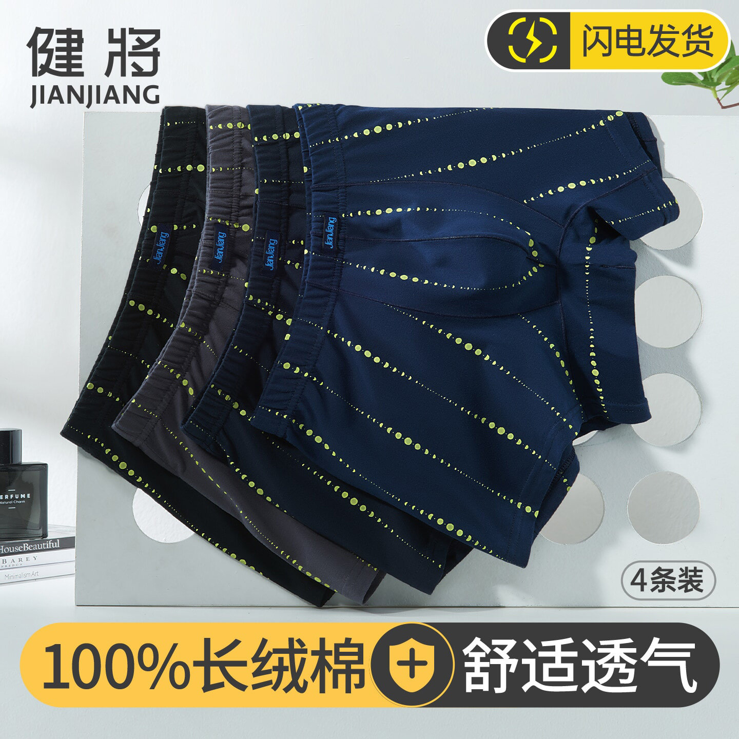 健将男士内裤100%全棉高腰肥佬裤图片