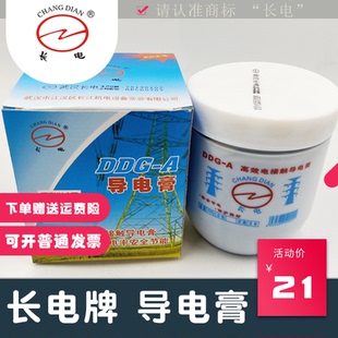 导电膏500G武汉长江长电DDGA电力复合脂导电脂耐高温油胶导电膏