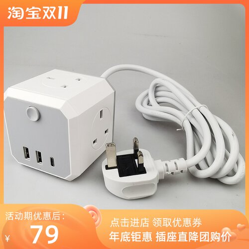 魔方插座带线英标英制