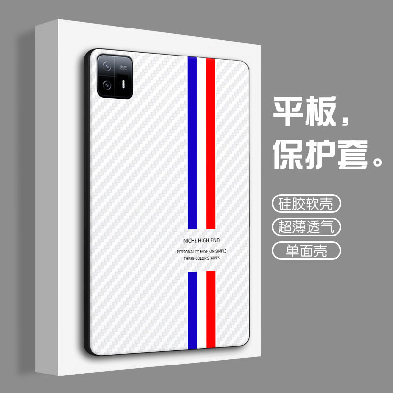 新款适用12.5寸小米7S Pro平板保护壳11.2英寸7代电脑6PRO软套米6pad无盖防摔小米5卡通14寸游戏散热磨砂后壳
