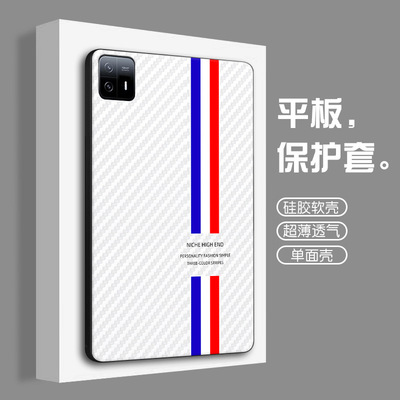 新款适用12.5寸小米7S Pro平板保护壳11.2英寸7代电脑6PRO软套米6pad无盖防摔小米5卡通14寸游戏散热磨砂后壳