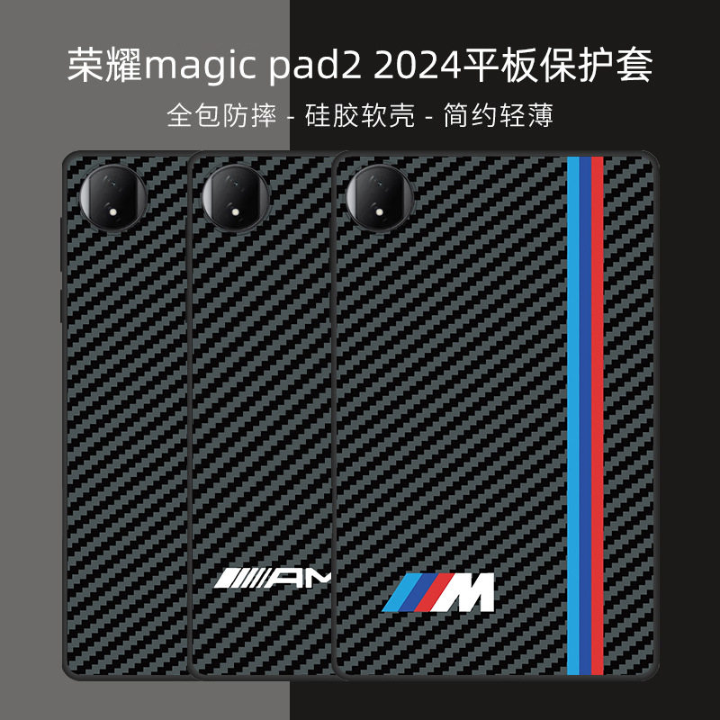 适用荣耀GT Pro 12.5英寸2024年12.3寸保护套23年13寸MagicPad3电脑X8/9条纹软壳V9防摔硅胶超薄后壳无盖11.5