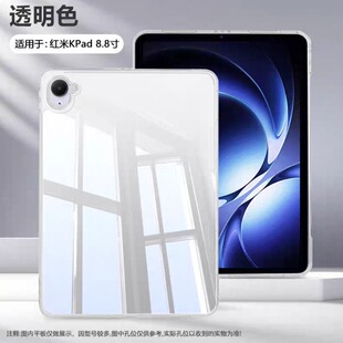 适用2025年红米KPad8.8英寸电竞小平板Redmi K Pad透明保护套硬壳无盖游戏防弯防摔电脑轻薄全包后外壳