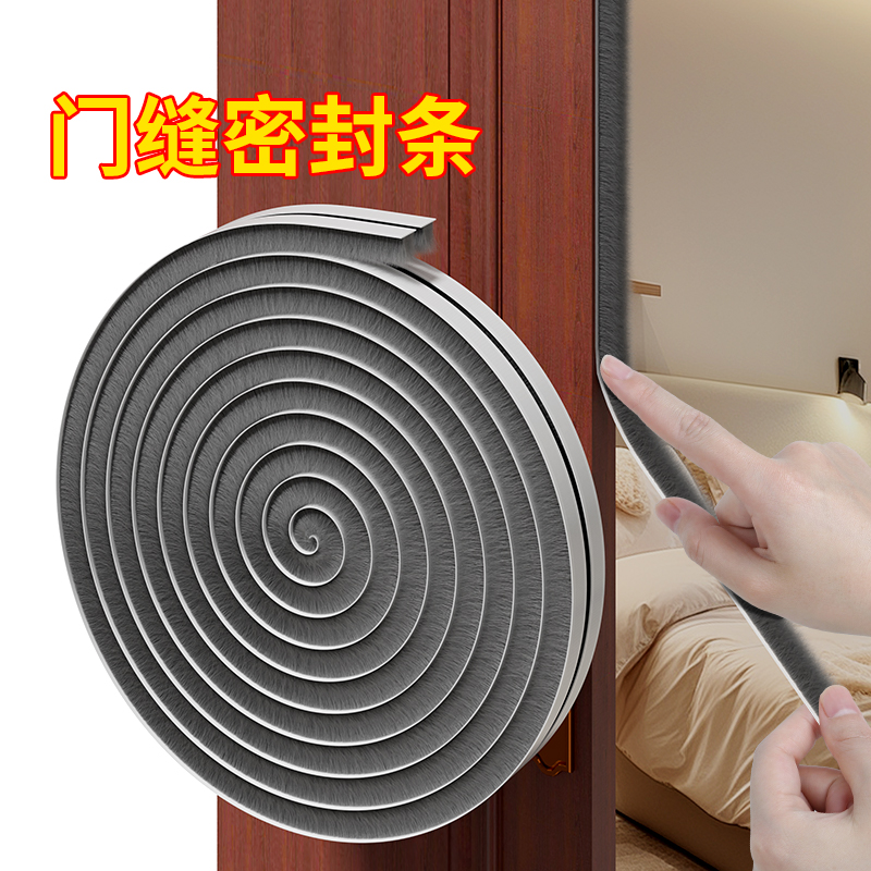 防撞隔音毛条防风密封条