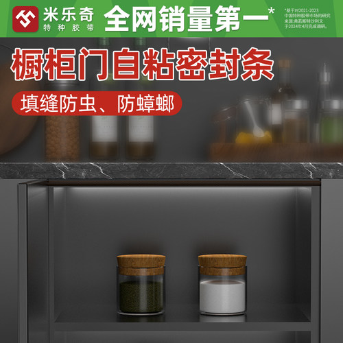防撞缓冲静音填缝密封条
