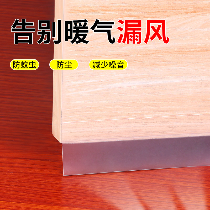 门缝门底门窗缝隙防风隔音