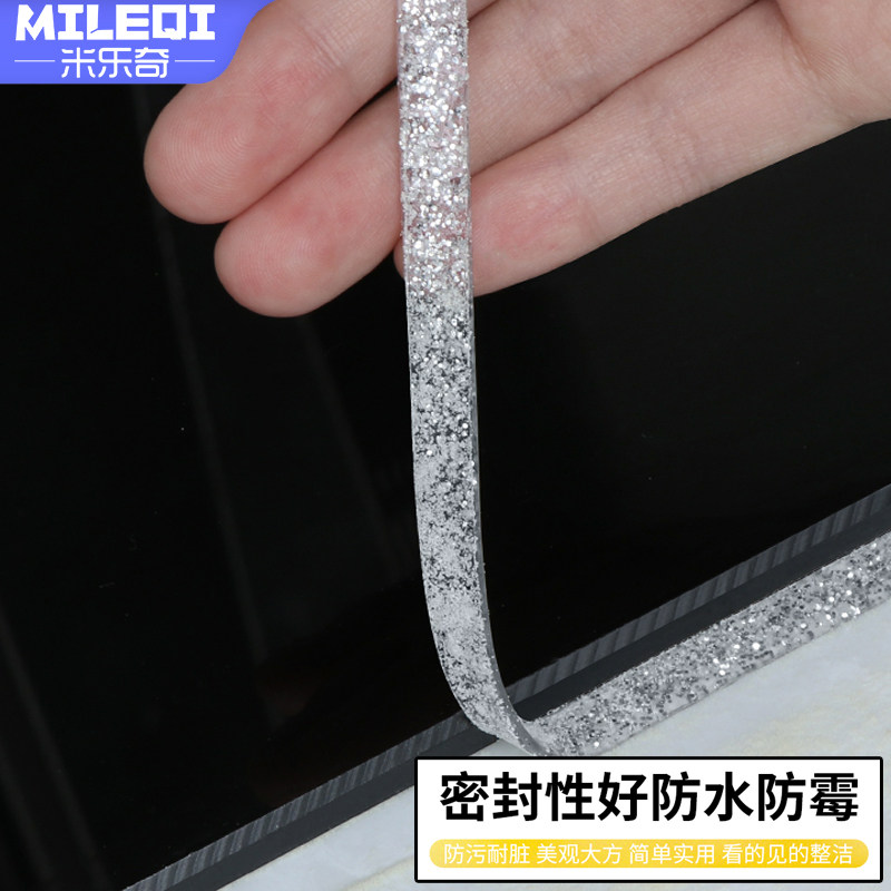 厨房水槽缝隙防水防霉美缝贴条水池洗手盆自粘填缝防油污美边胶条