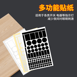 电源指示灯遮光贴空调路由器灯防刺眼遮挡贴电器挡光防刺眼开关贴