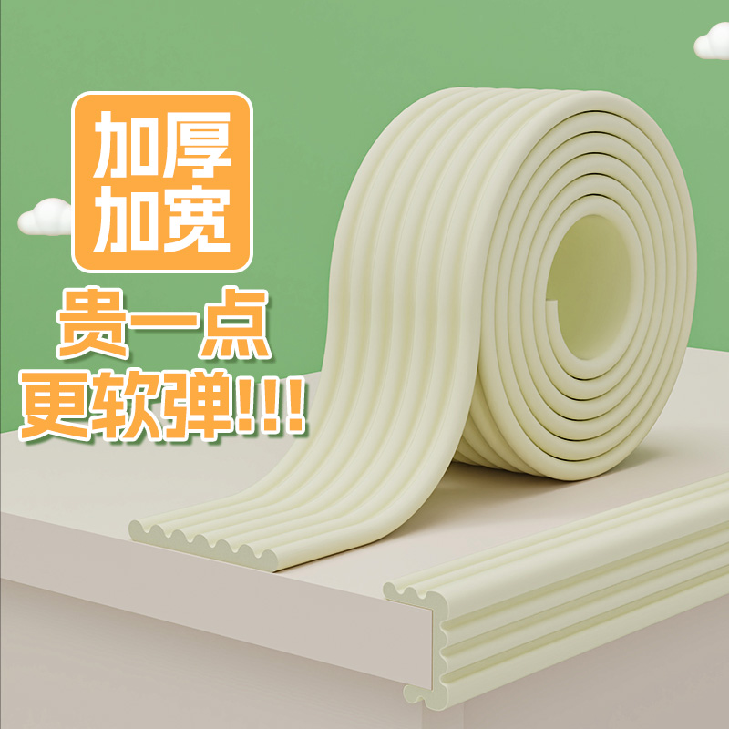 柔软防撞加厚海绵胶条