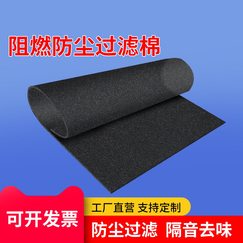 防撞减震阻燃防尘软海绵