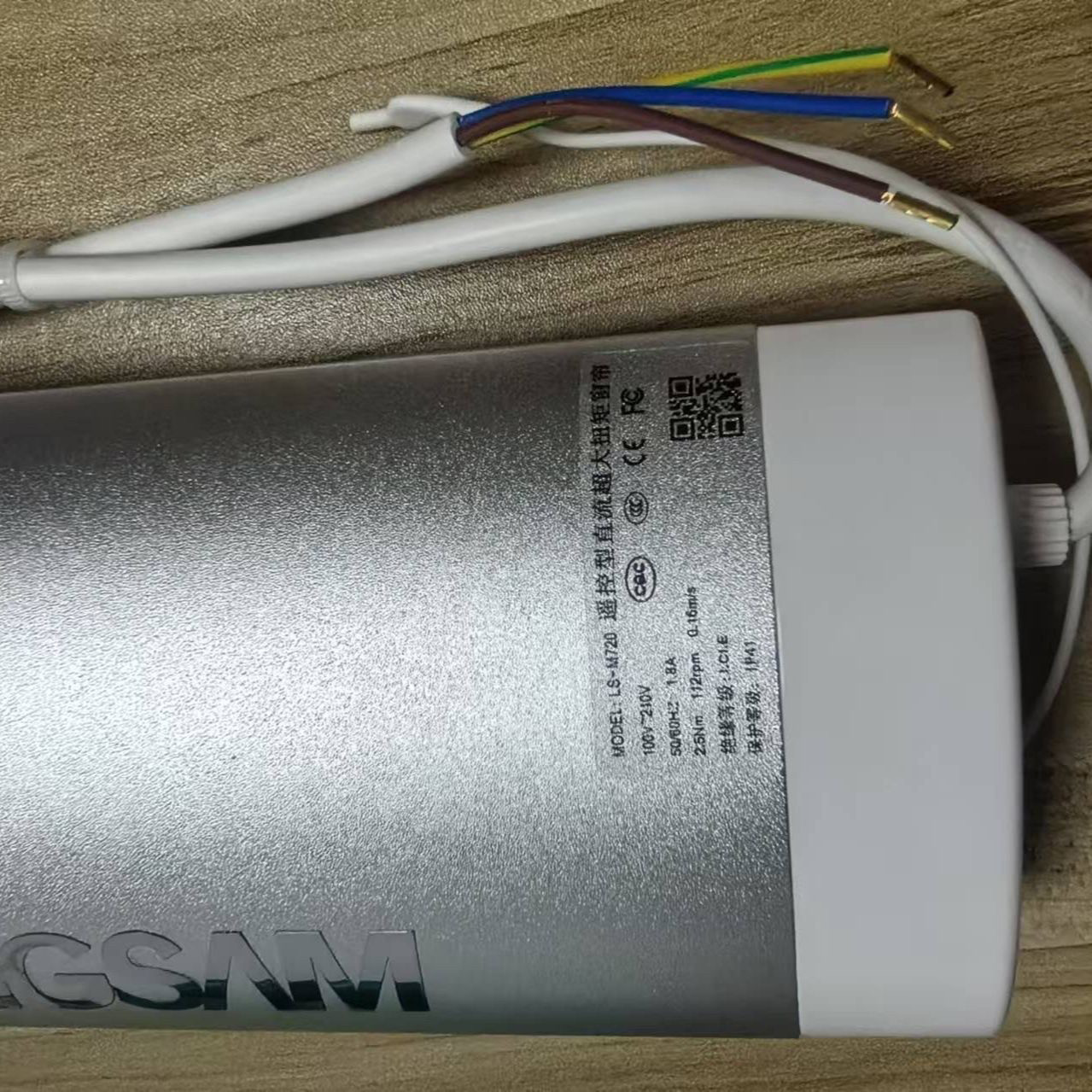 LONGSAM朗森LS-M720智能电动窗帘