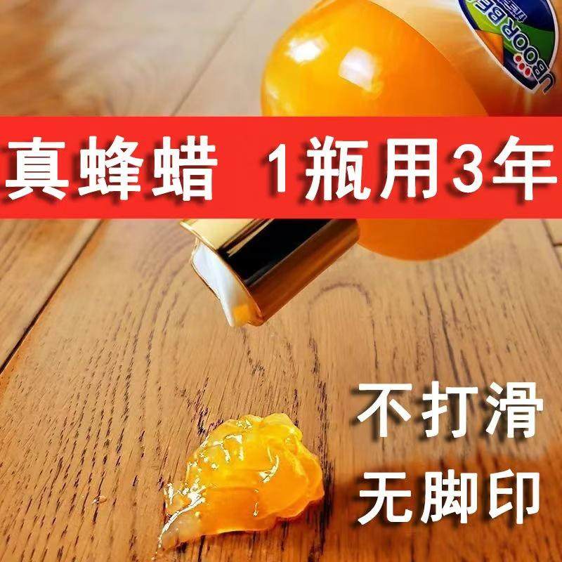 地板清洁剂地板蜂蜡木地板保养蜡实木地板打蜡家用抛光蜡打蜡神器,洗护清洁剂/卫生巾/纸/香薰,家私清洁/护理剂,淘宝优惠券,粉丝福利购,淘宝优惠卷