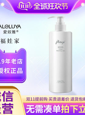 爱奴雅胶原保湿乳全家人可用